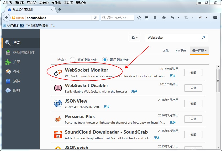 addons_websocket_monitor