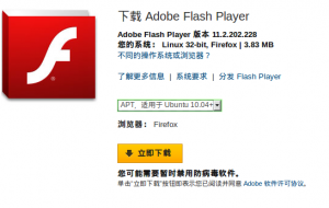 flashplayerforfirefox01