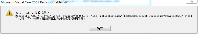 error 1935 microsoft vc80 atl type win32 version error 1935 microsoft vc80 atl type win32 version